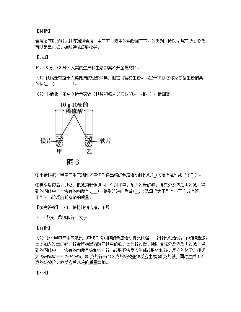 期末测试.docx第10页