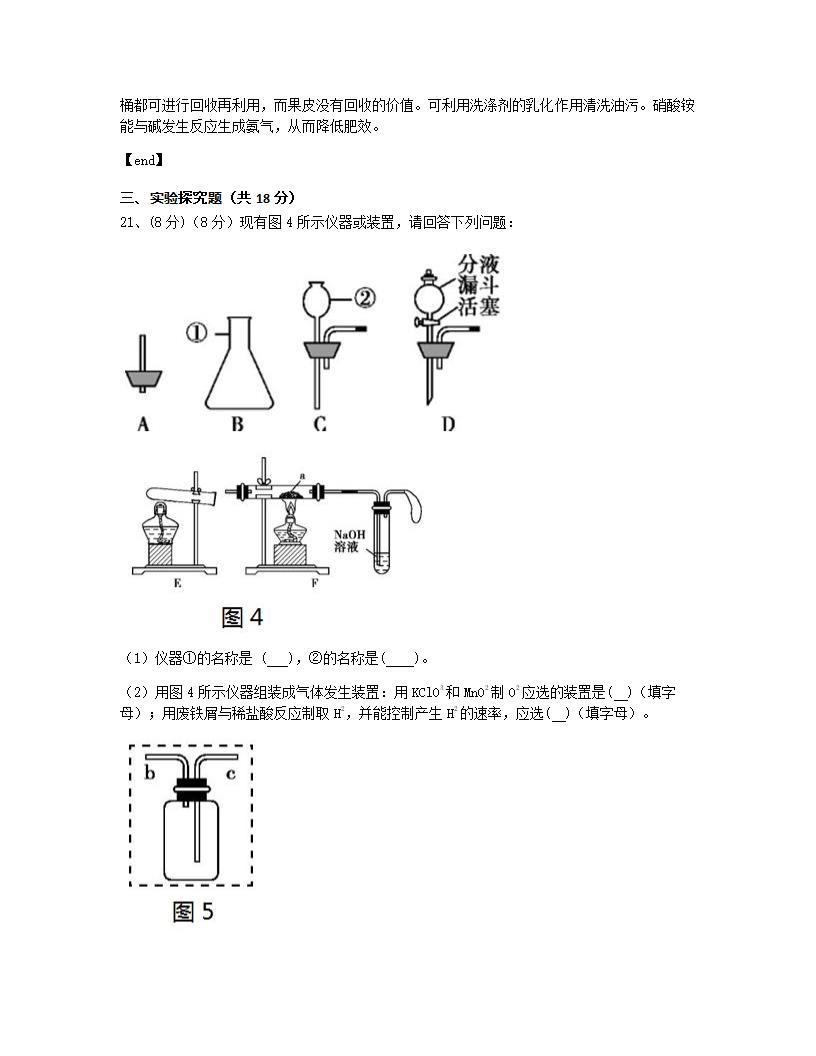 期末测试.docx第12页