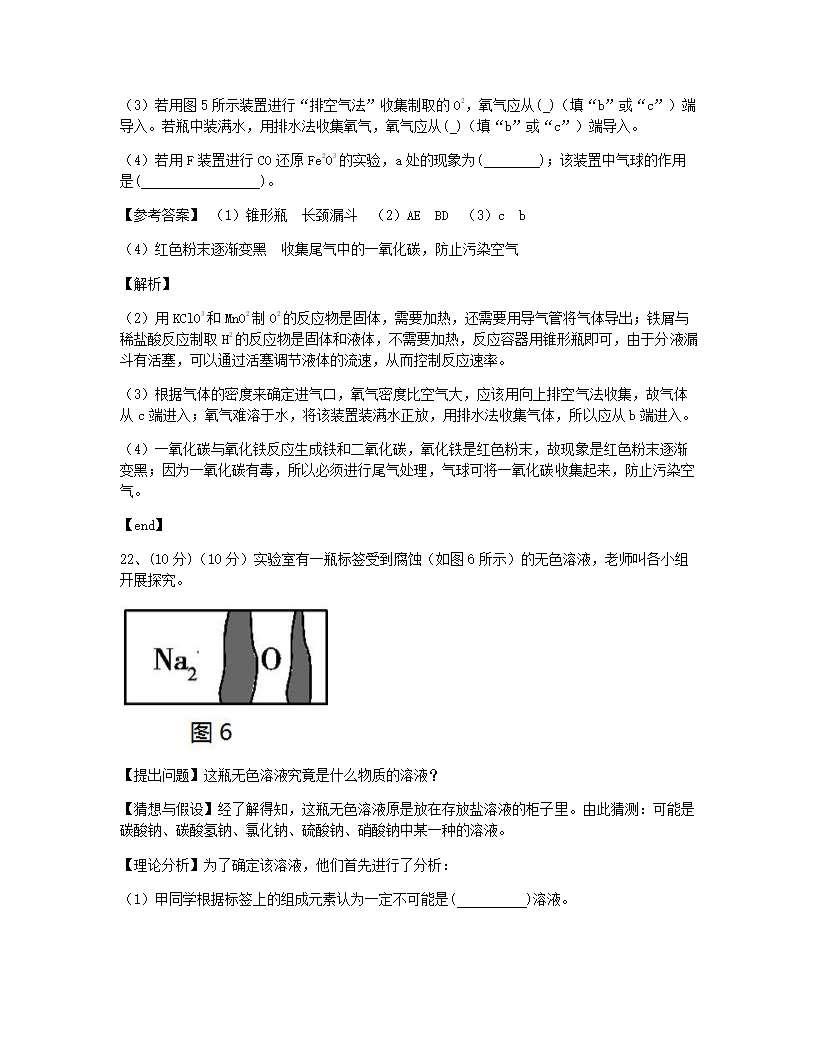 期末测试.docx第13页