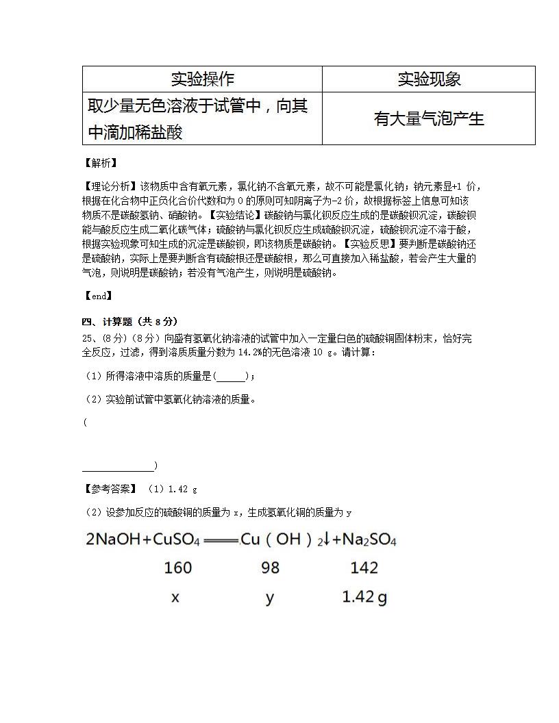 期末测试.docx第15页