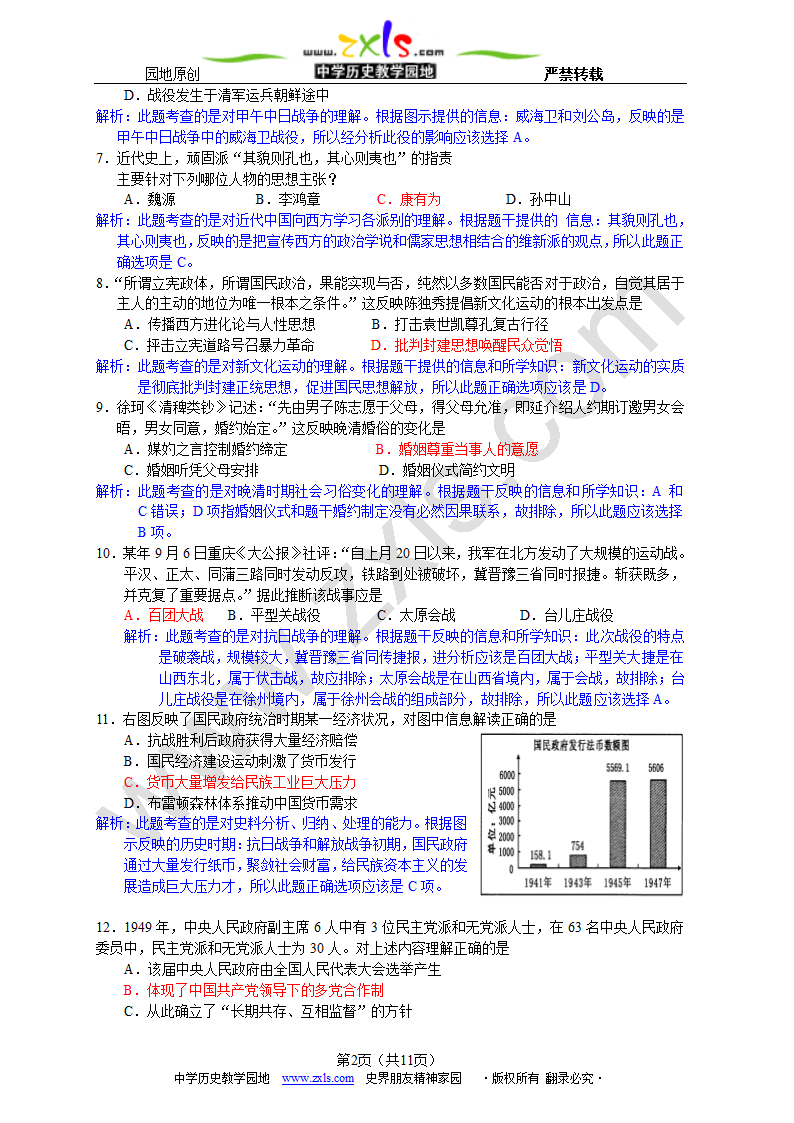 2010年江苏高考试卷第2页