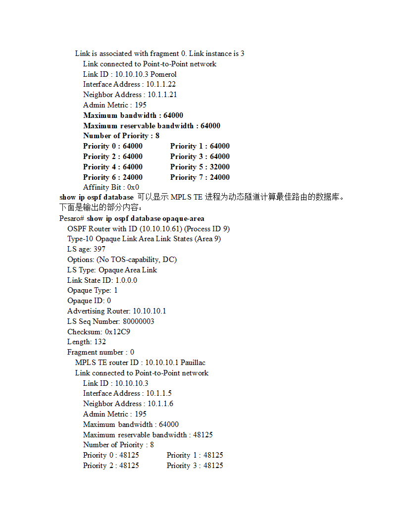 甘肃电信DCN网MPLS-VPN方案第55页