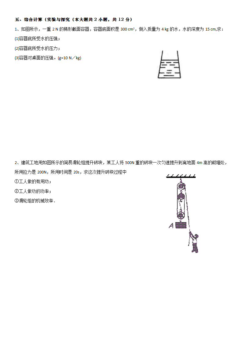 物理答题卡第2页