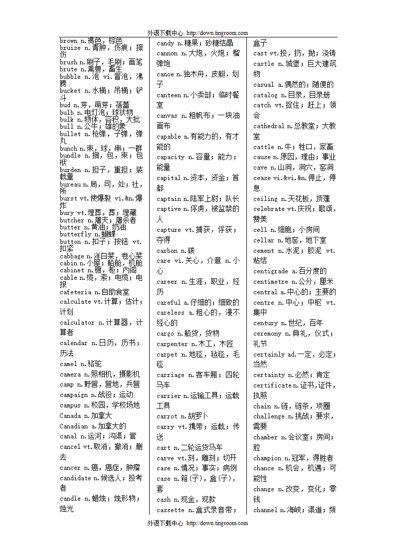 英语四级大纲词汇(按字母顺序)第4页