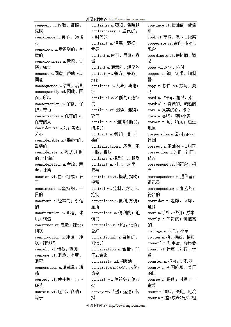 英语四级大纲词汇(按字母顺序)第7页