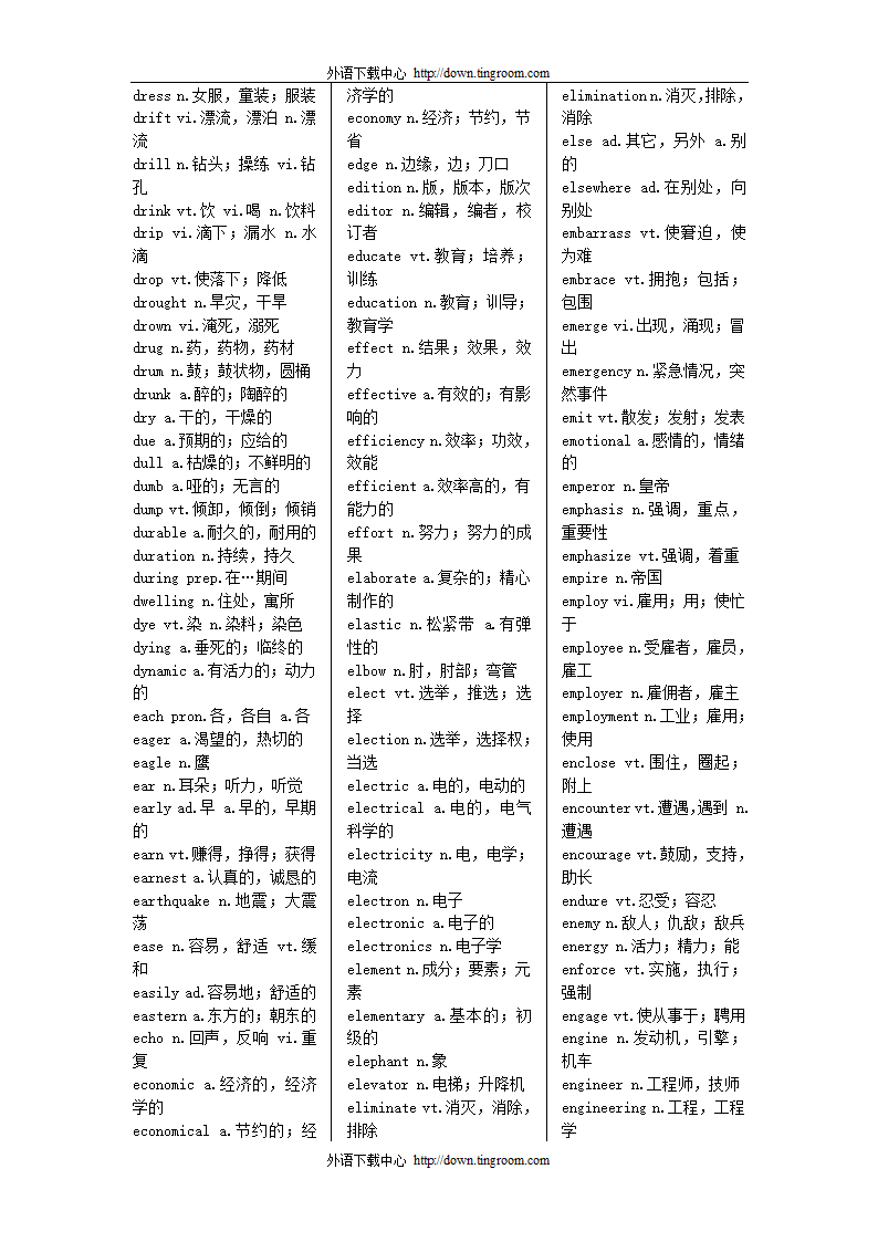 英语四级大纲词汇(按字母顺序)第10页