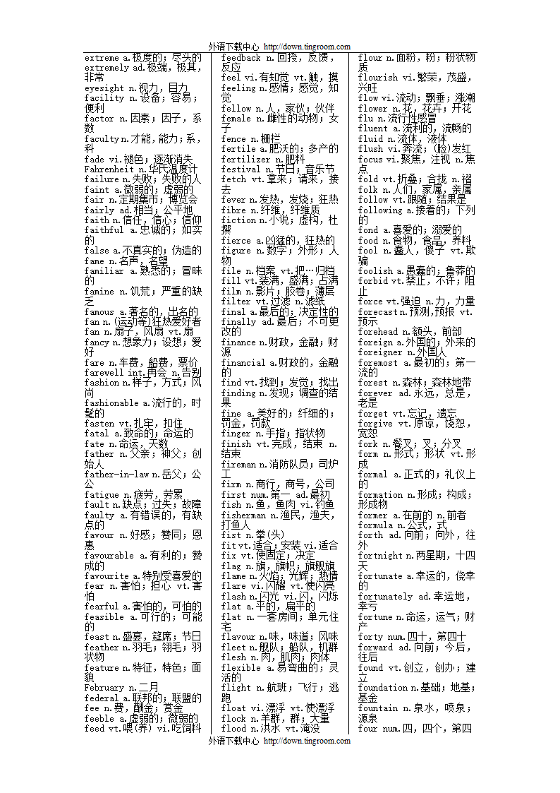 英语四级大纲词汇(按字母顺序)第12页