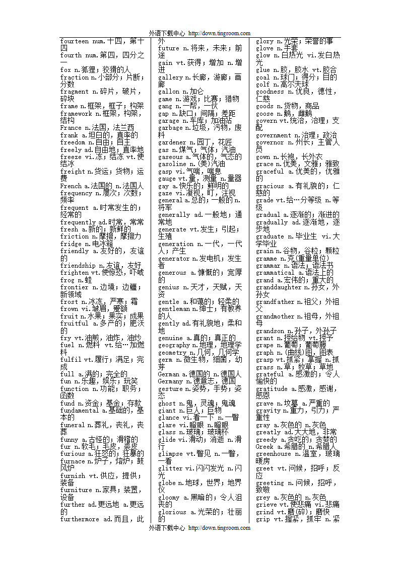 英语四级大纲词汇(按字母顺序)第13页