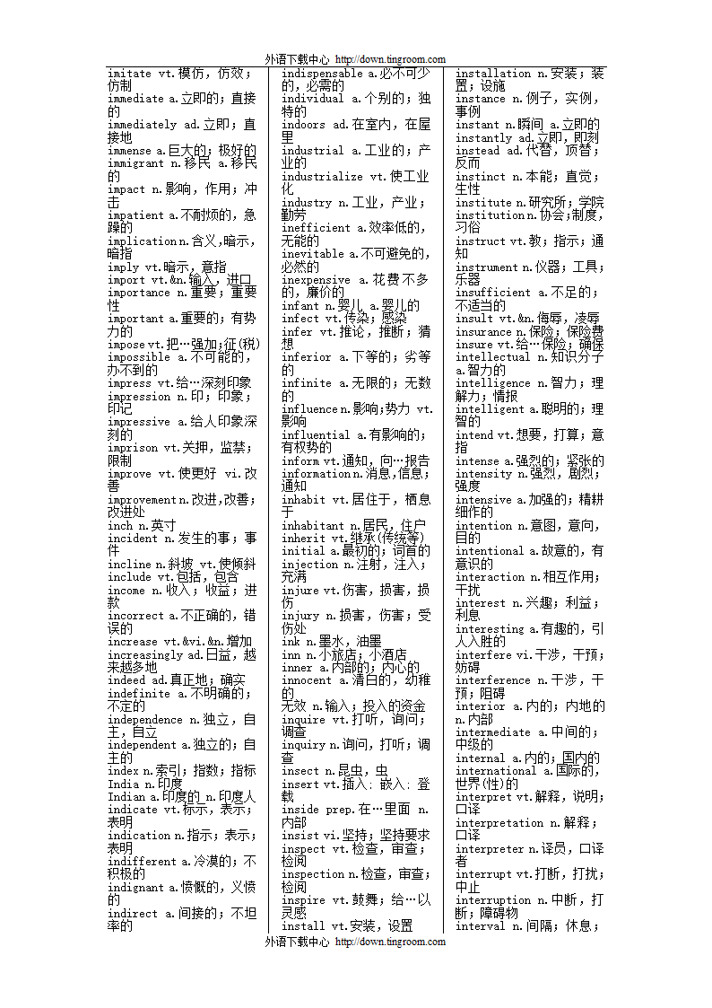 英语四级大纲词汇(按字母顺序)第15页