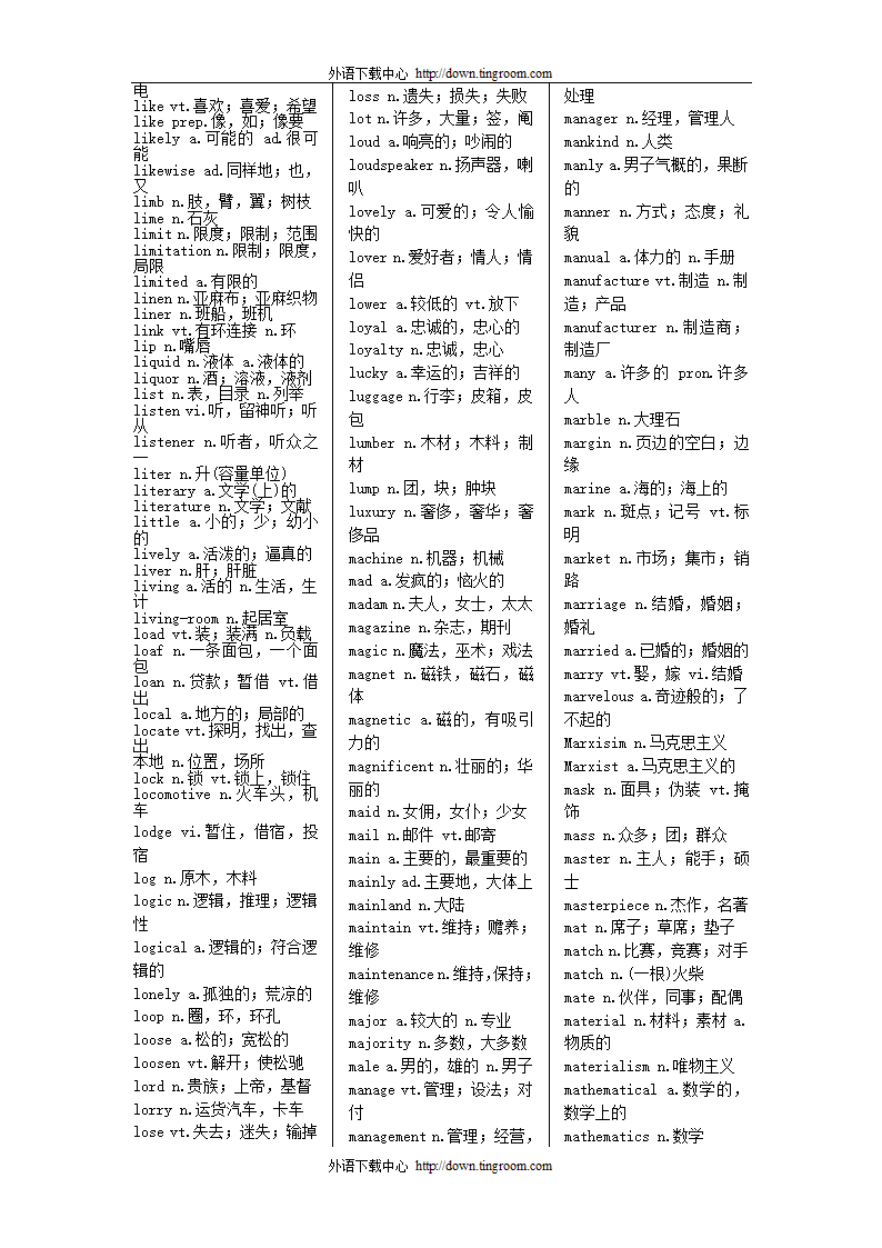 英语四级大纲词汇(按字母顺序)第17页