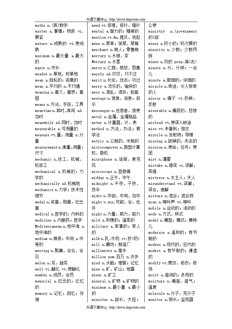 英语四级大纲词汇(按字母顺序)第18页