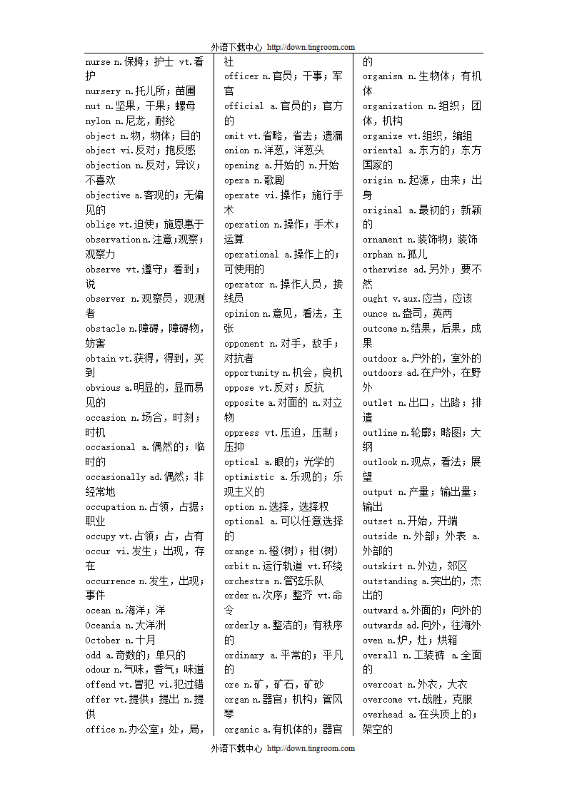 英语四级大纲词汇(按字母顺序)第20页