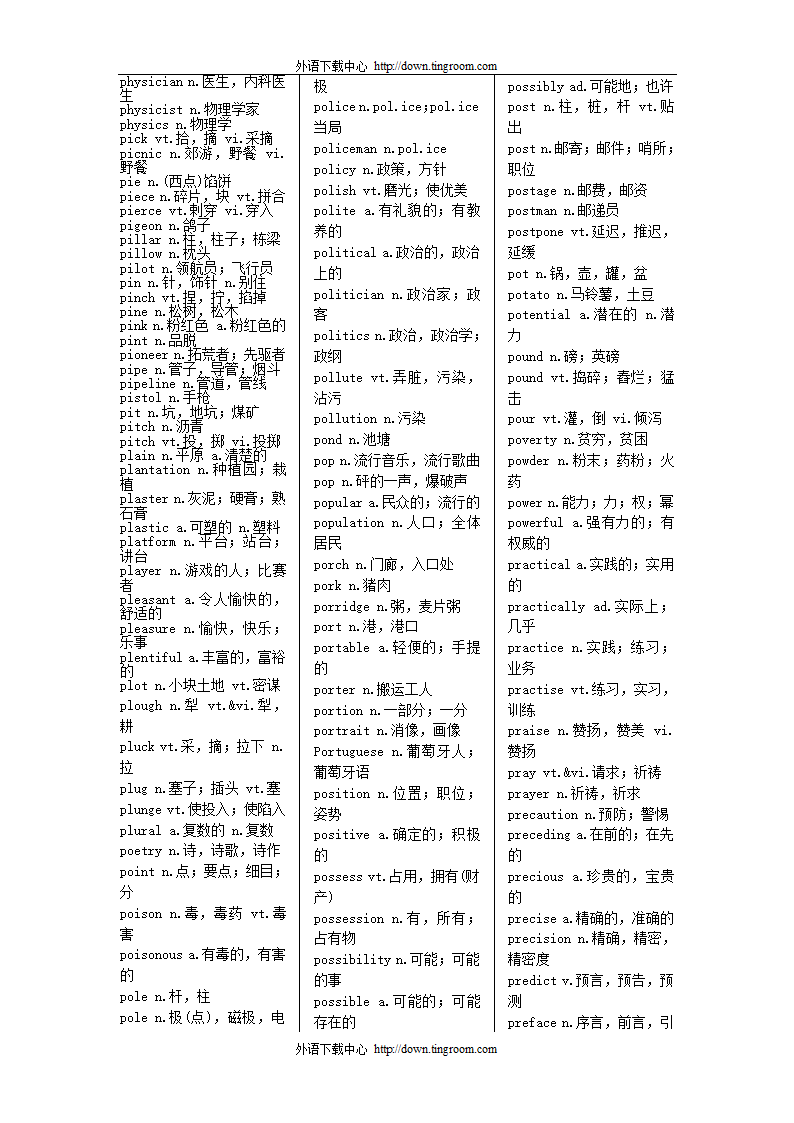 英语四级大纲词汇(按字母顺序)第22页