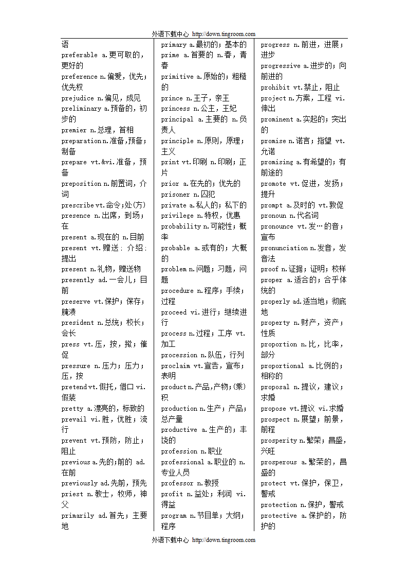 英语四级大纲词汇(按字母顺序)第23页