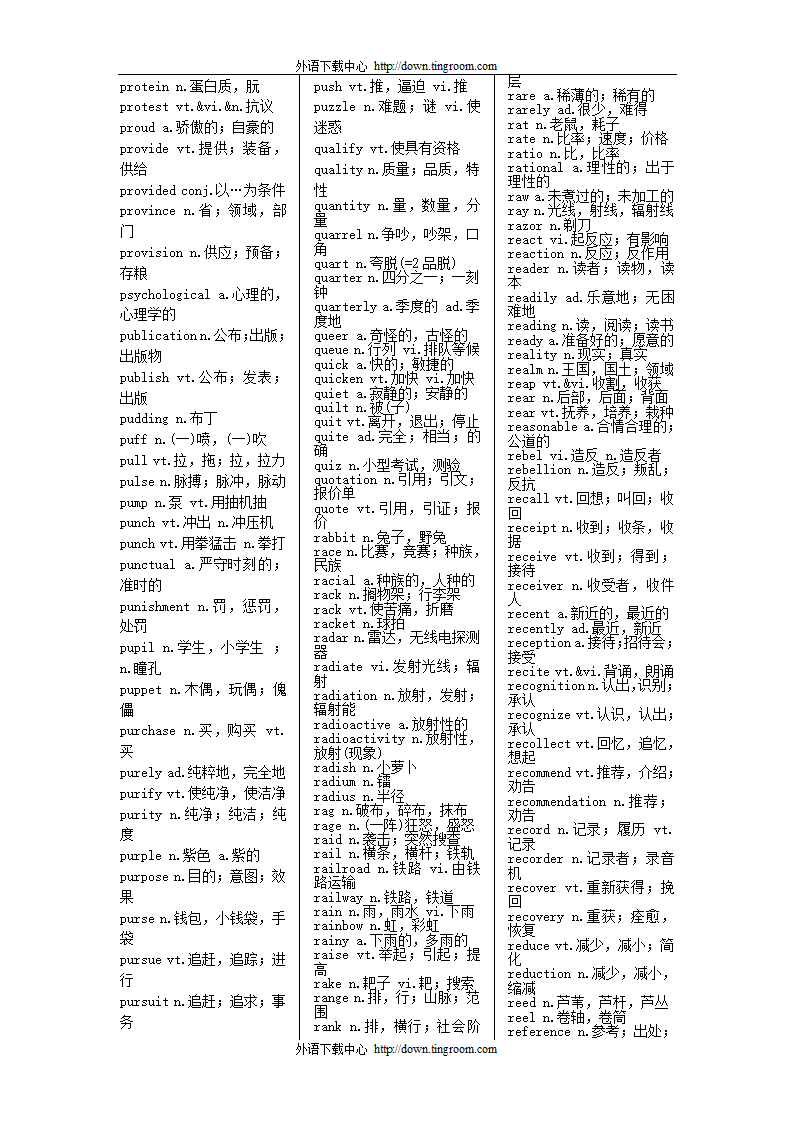 英语四级大纲词汇(按字母顺序)第24页