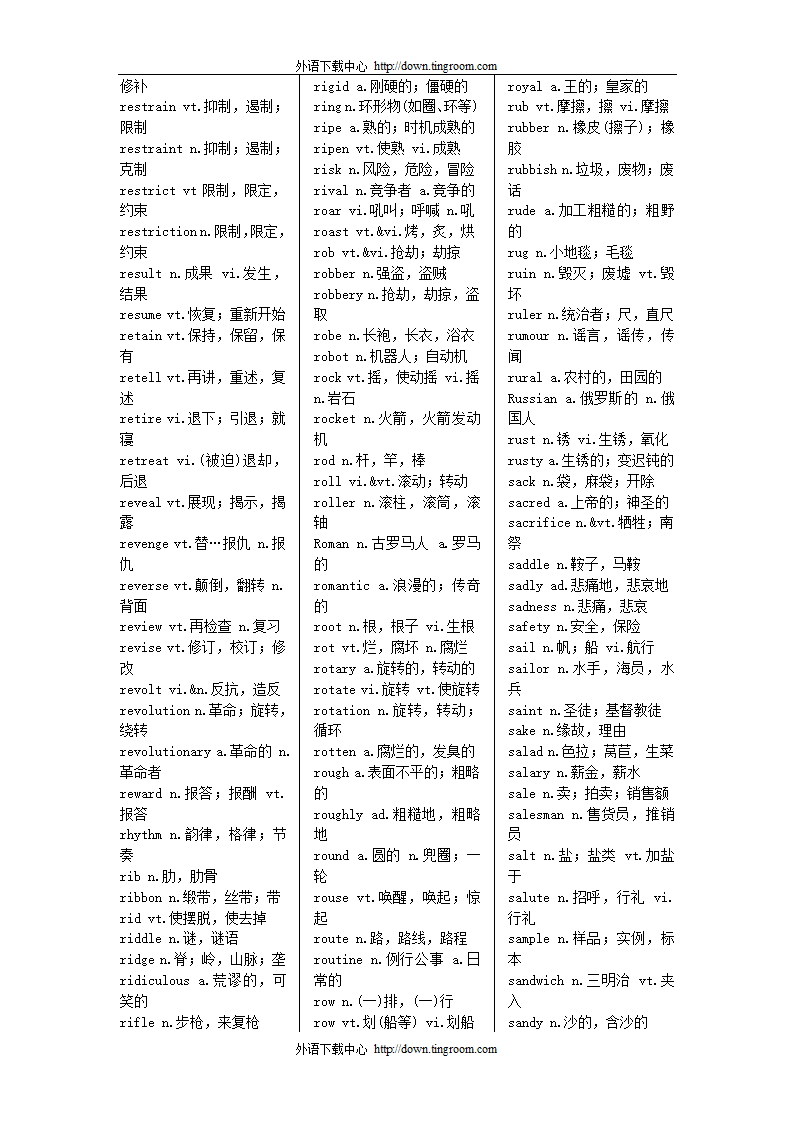 英语四级大纲词汇(按字母顺序)第26页