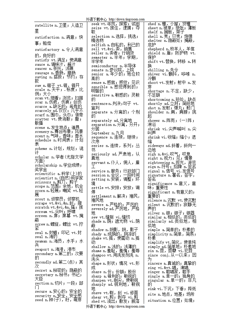 英语四级大纲词汇(按字母顺序)第27页