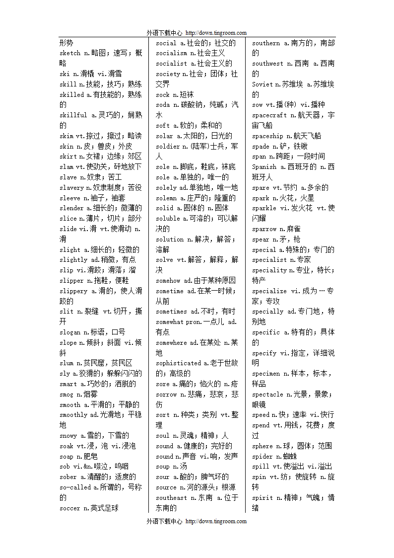 英语四级大纲词汇(按字母顺序)第28页