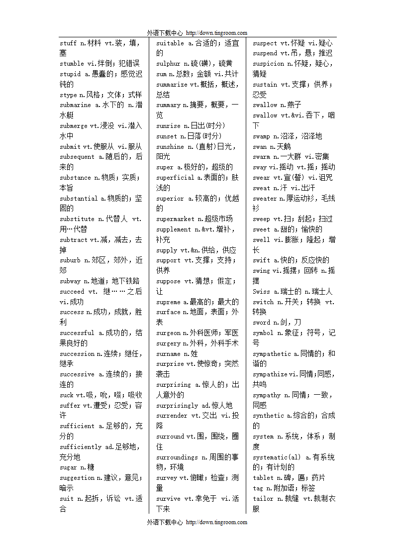 英语四级大纲词汇(按字母顺序)第30页