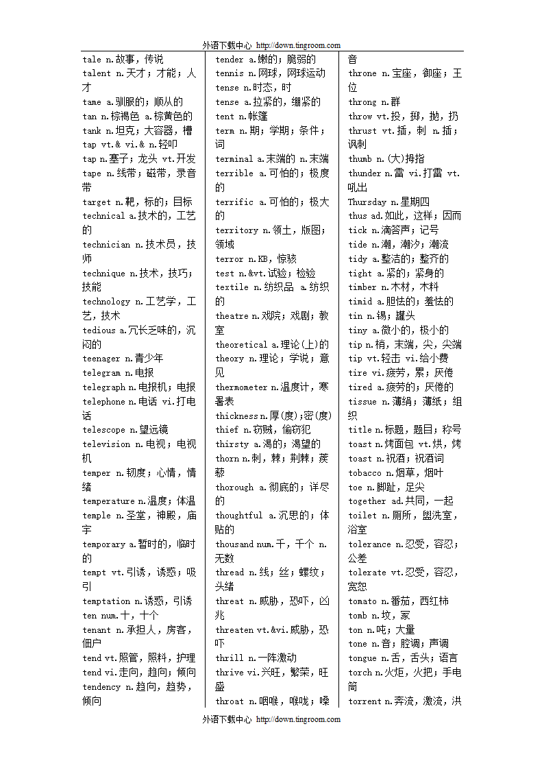 英语四级大纲词汇(按字母顺序)第31页