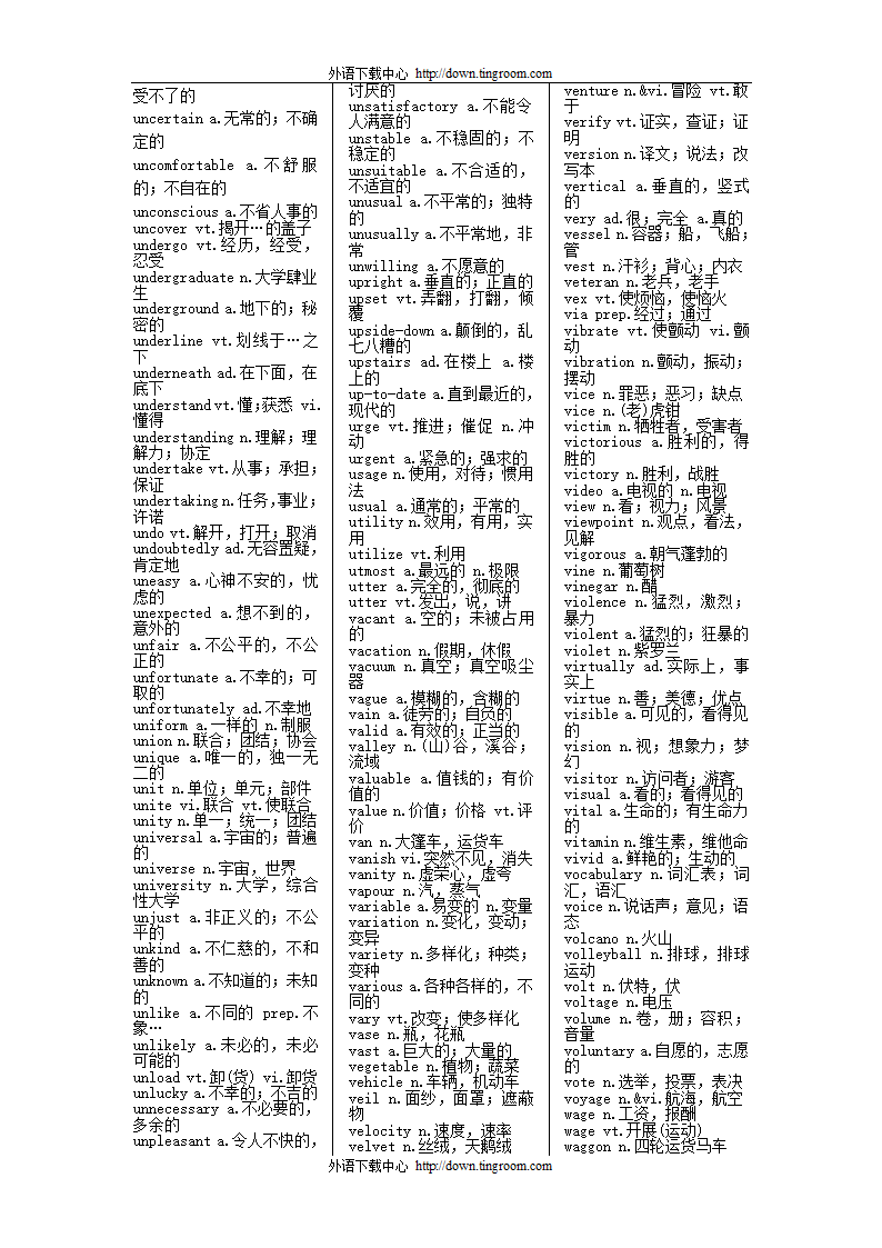 英语四级大纲词汇(按字母顺序)第33页