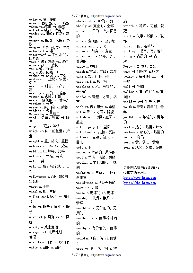 英语四级大纲词汇(按字母顺序)第34页