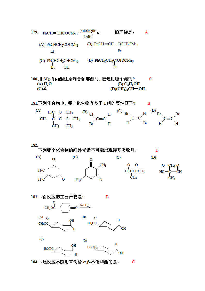 有机化学选择题第19页