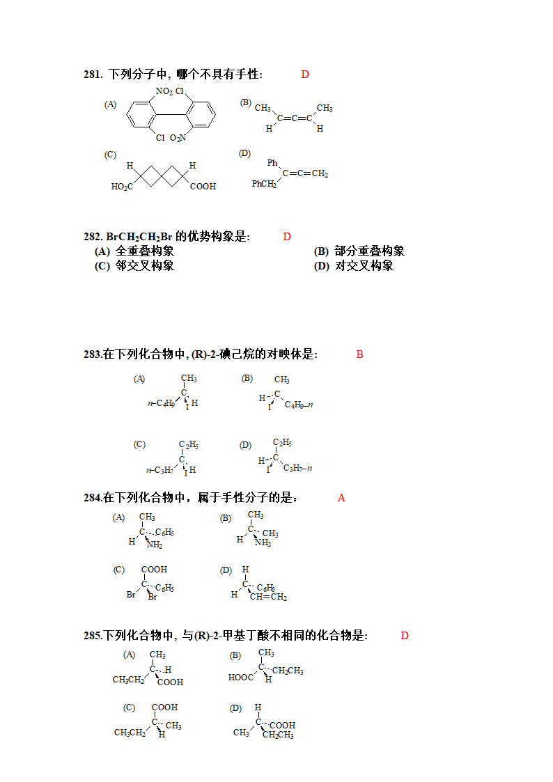 有机化学选择题第34页