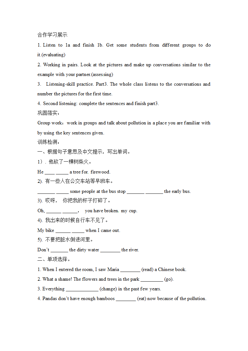 Unit2_Topic1_SectionA_学案.doc第3页