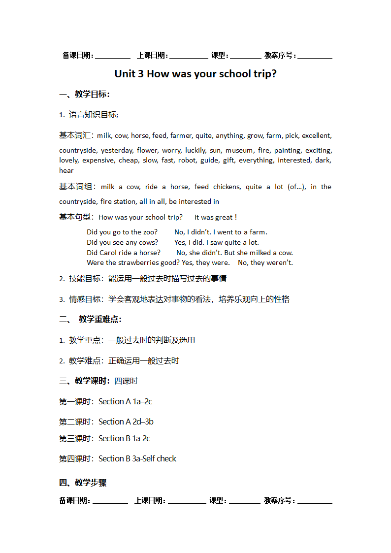 Unit 3 My day 表格式教案（4个课时）.doc第1页