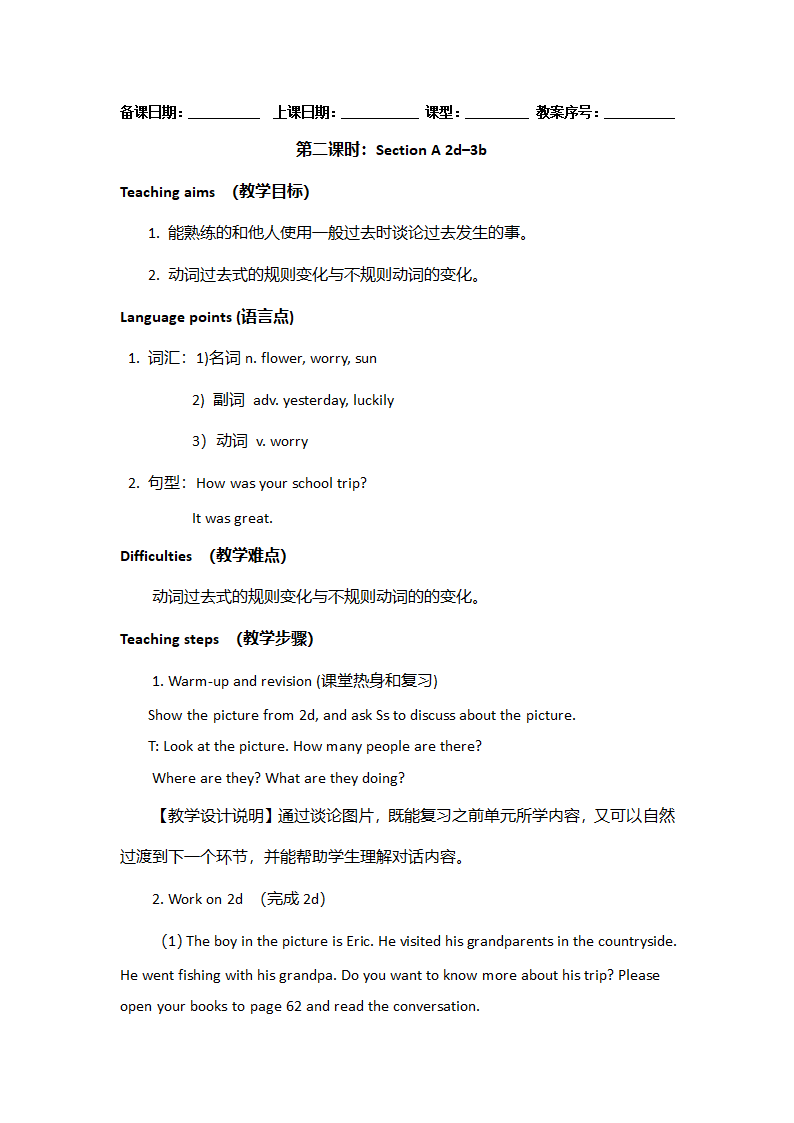 Unit 3 My day 表格式教案（4个课时）.doc第6页