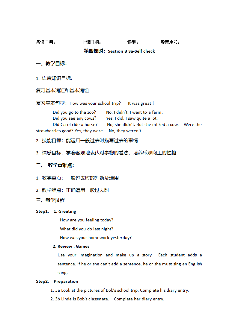 Unit 3 My day 表格式教案（4个课时）.doc第11页