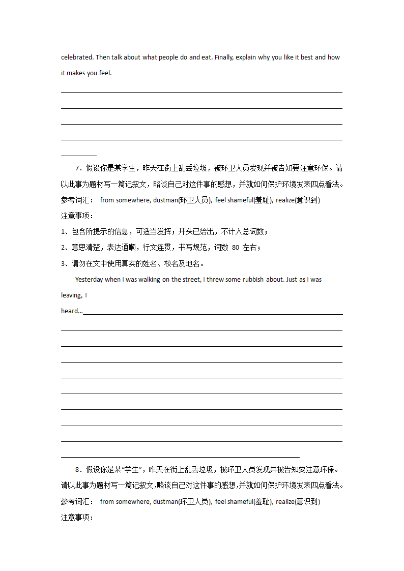 中考英语材料作文专项训练（含解析）.doc第4页