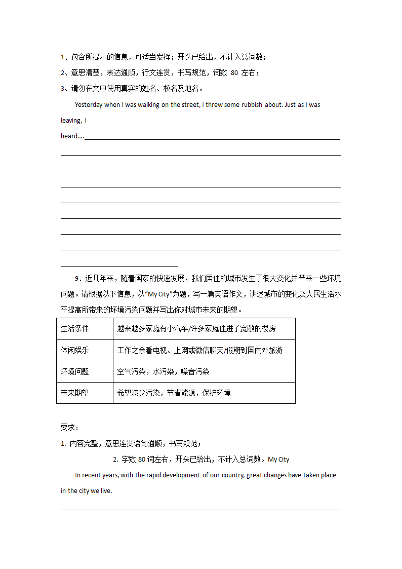 中考英语材料作文专项训练（含解析）.doc第5页