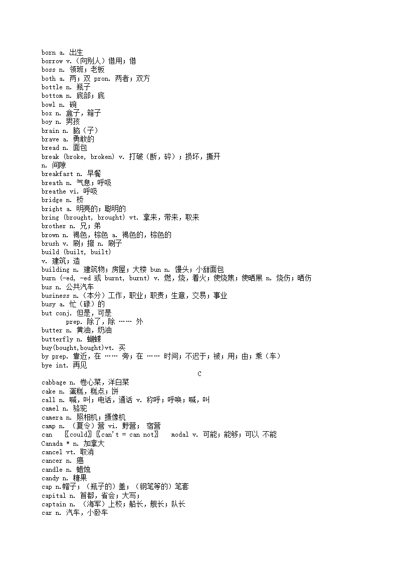 福建省武平县城郊初级中学2015英语中考总复习必备1500个词汇.doc第4页