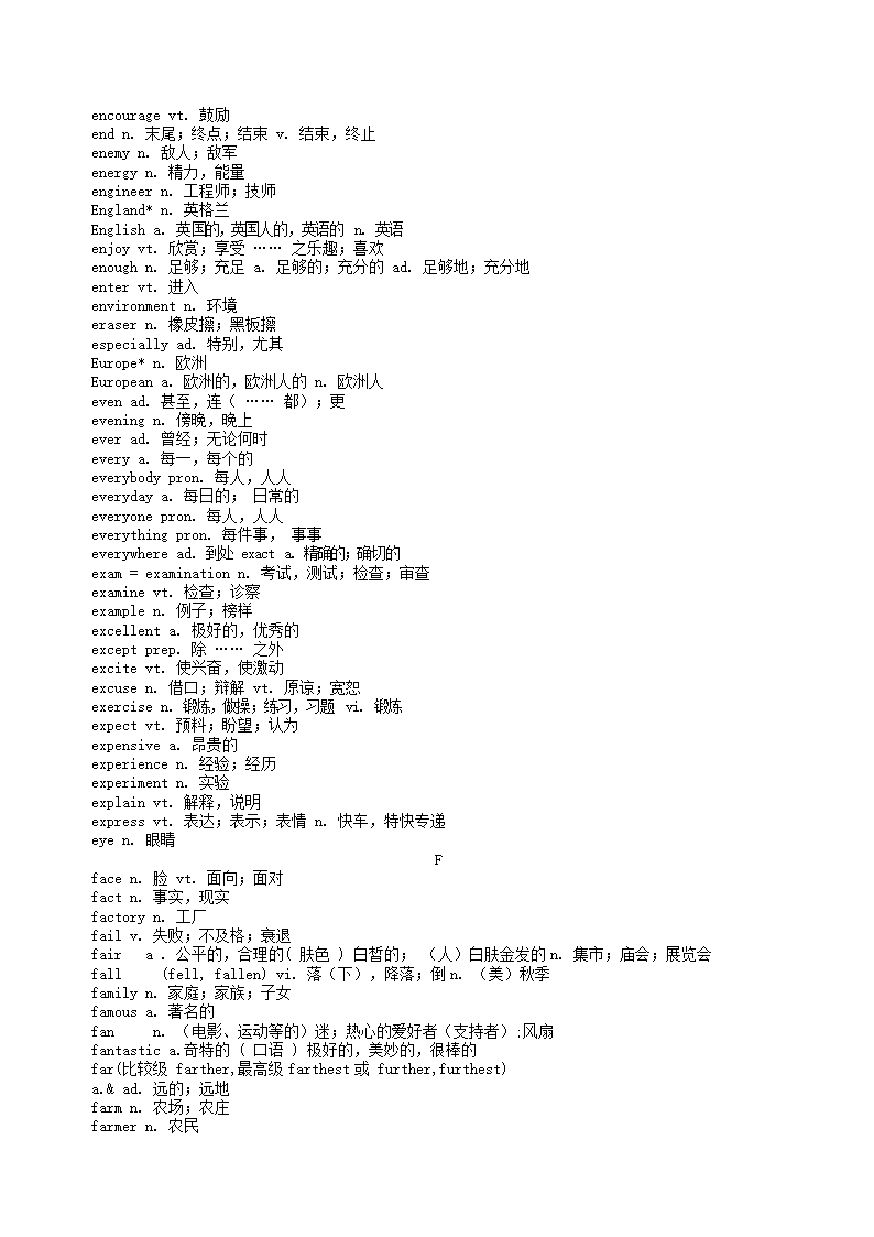 福建省武平县城郊初级中学2015英语中考总复习必备1500个词汇.doc第9页