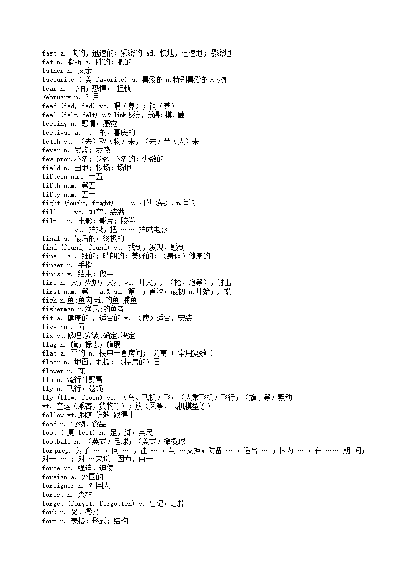 福建省武平县城郊初级中学2015英语中考总复习必备1500个词汇.doc第10页