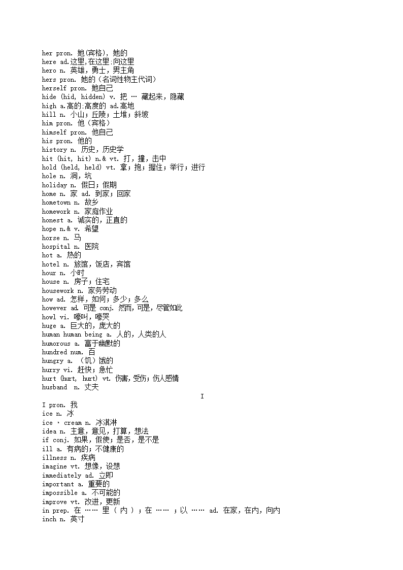 福建省武平县城郊初级中学2015英语中考总复习必备1500个词汇.doc第13页