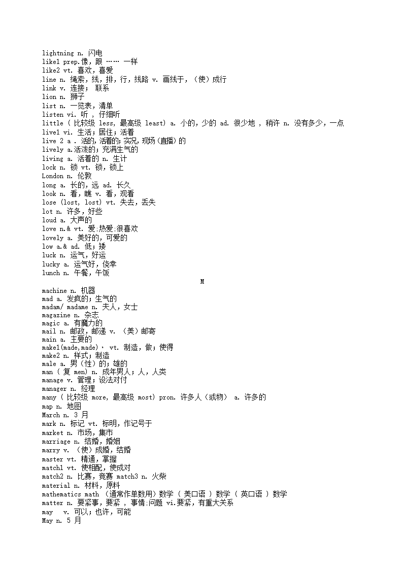 福建省武平县城郊初级中学2015英语中考总复习必备1500个词汇.doc第16页