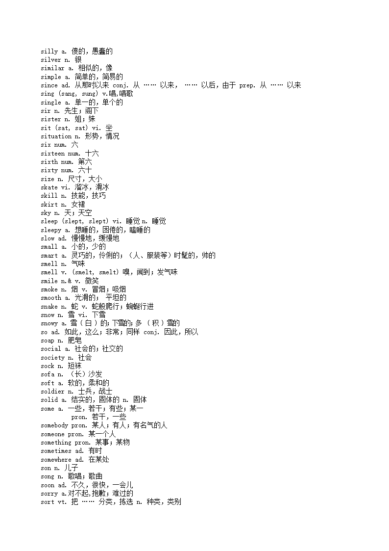 福建省武平县城郊初级中学2015英语中考总复习必备1500个词汇.doc第25页