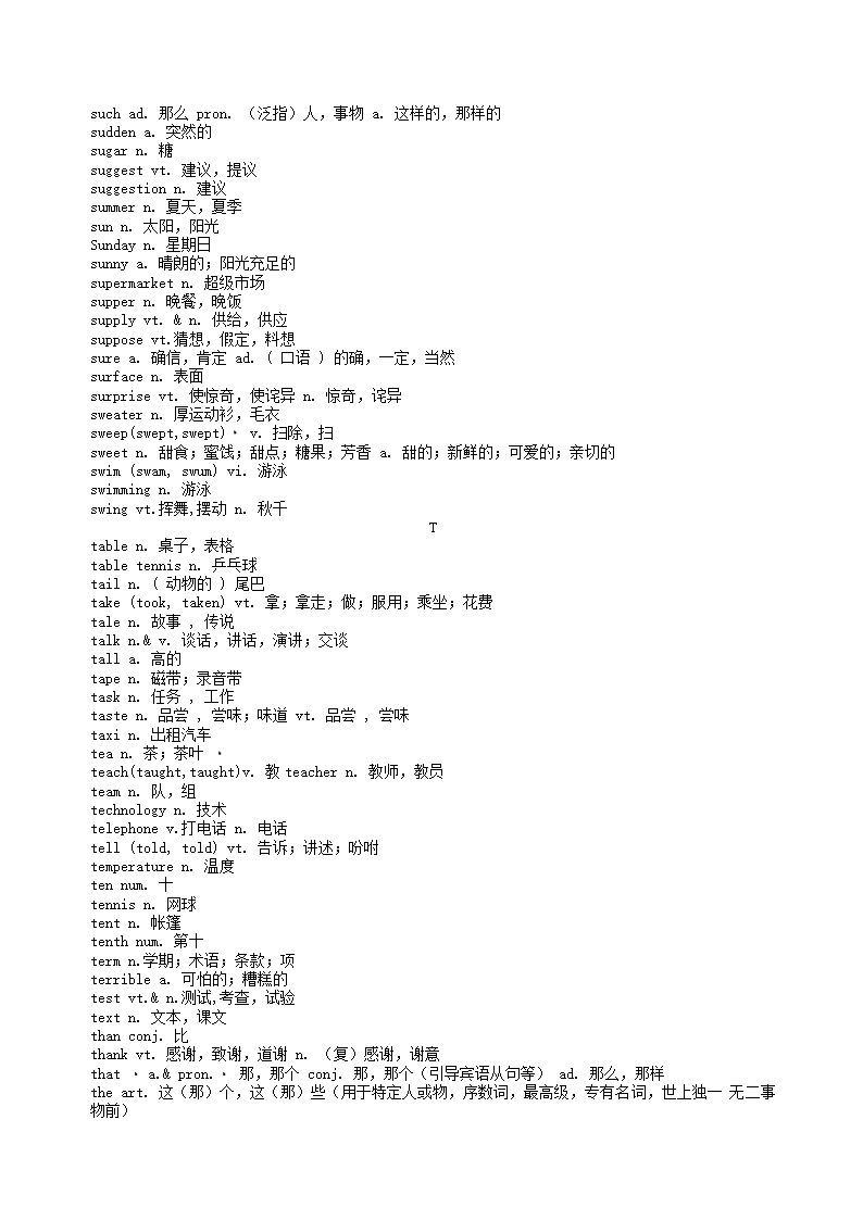 福建省武平县城郊初级中学2015英语中考总复习必备1500个词汇.doc第27页