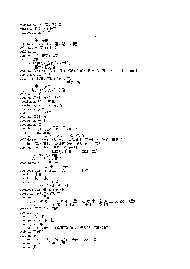 福建省武平县城郊初级中学2015英语中考总复习必备1500个词汇.doc第30页