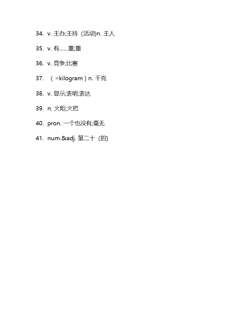 Unit 6 Be a Champion! 单词检测2022-2023学年冀教版英语八年级下册(含答案).doc第6页