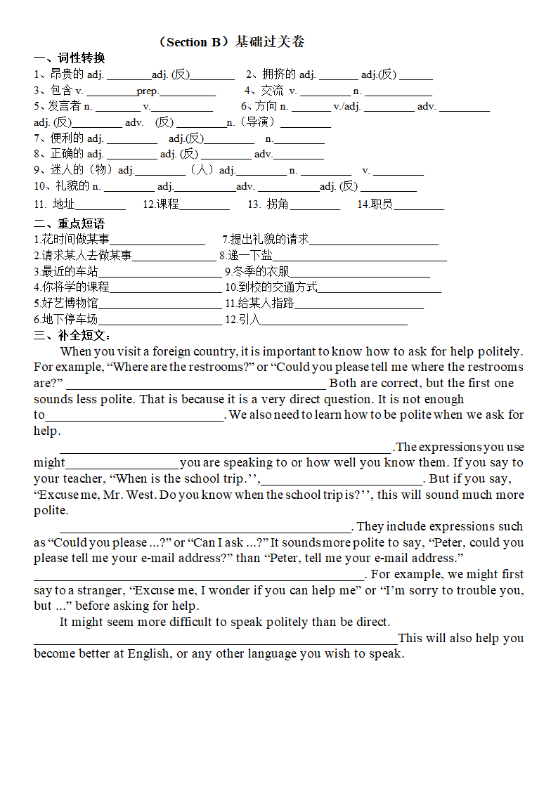 2022-2023学年度人教版九年级全册Unit3单词卷（WORD版含答案）.doc第2页