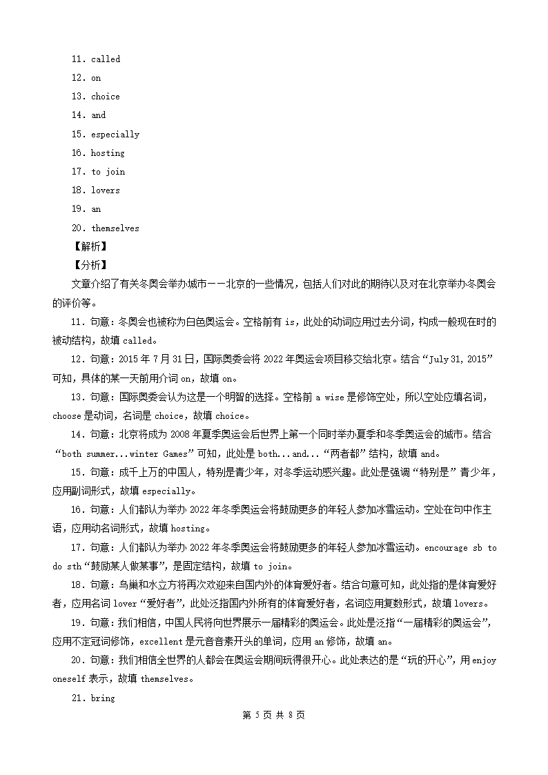 四川省广元市三年（2020-2022）中考英语真题分题型分层汇编 04语法填空&补全对话&短文选词填空&用所给单词的正确形式填空（含解析）.doc第5页