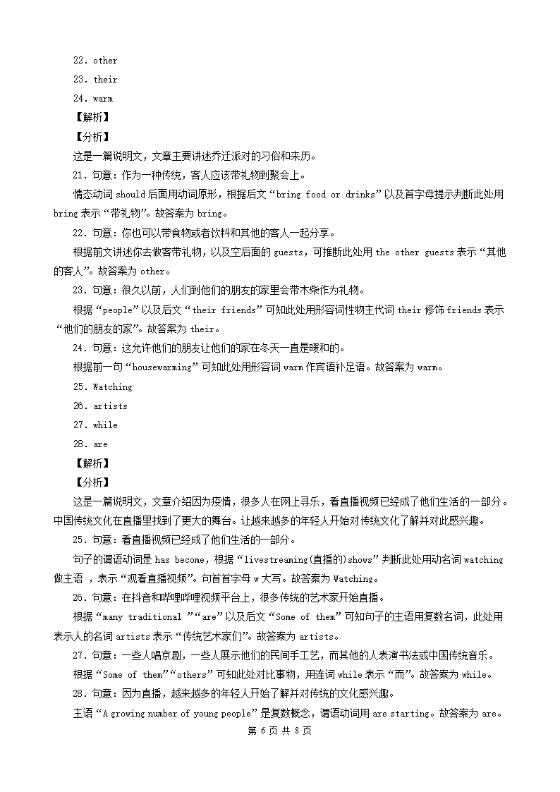 四川省广元市三年（2020-2022）中考英语真题分题型分层汇编 04语法填空&补全对话&短文选词填空&用所给单词的正确形式填空（含解析）.doc第6页