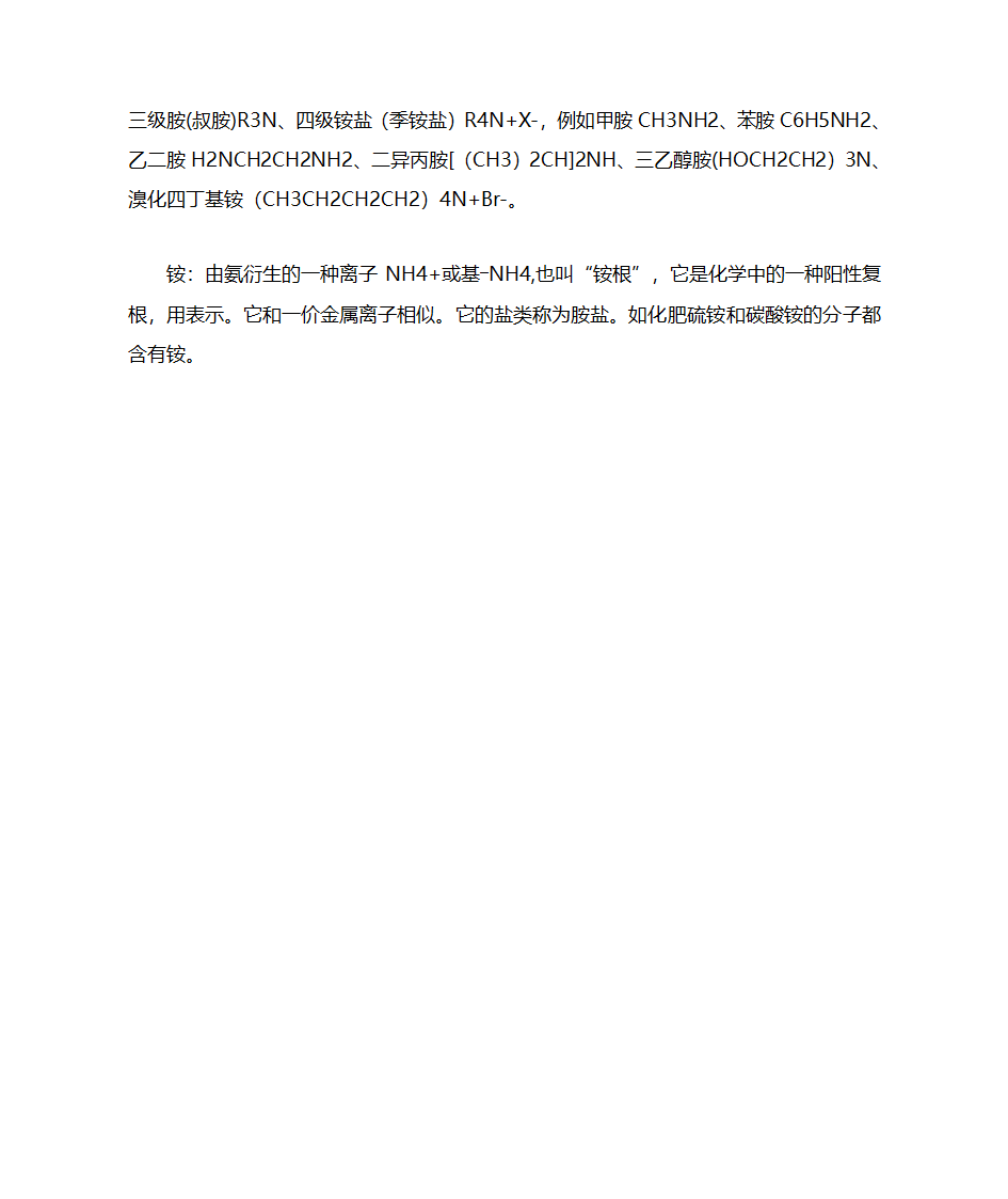 高一化学必修一化学方程式大全第27页