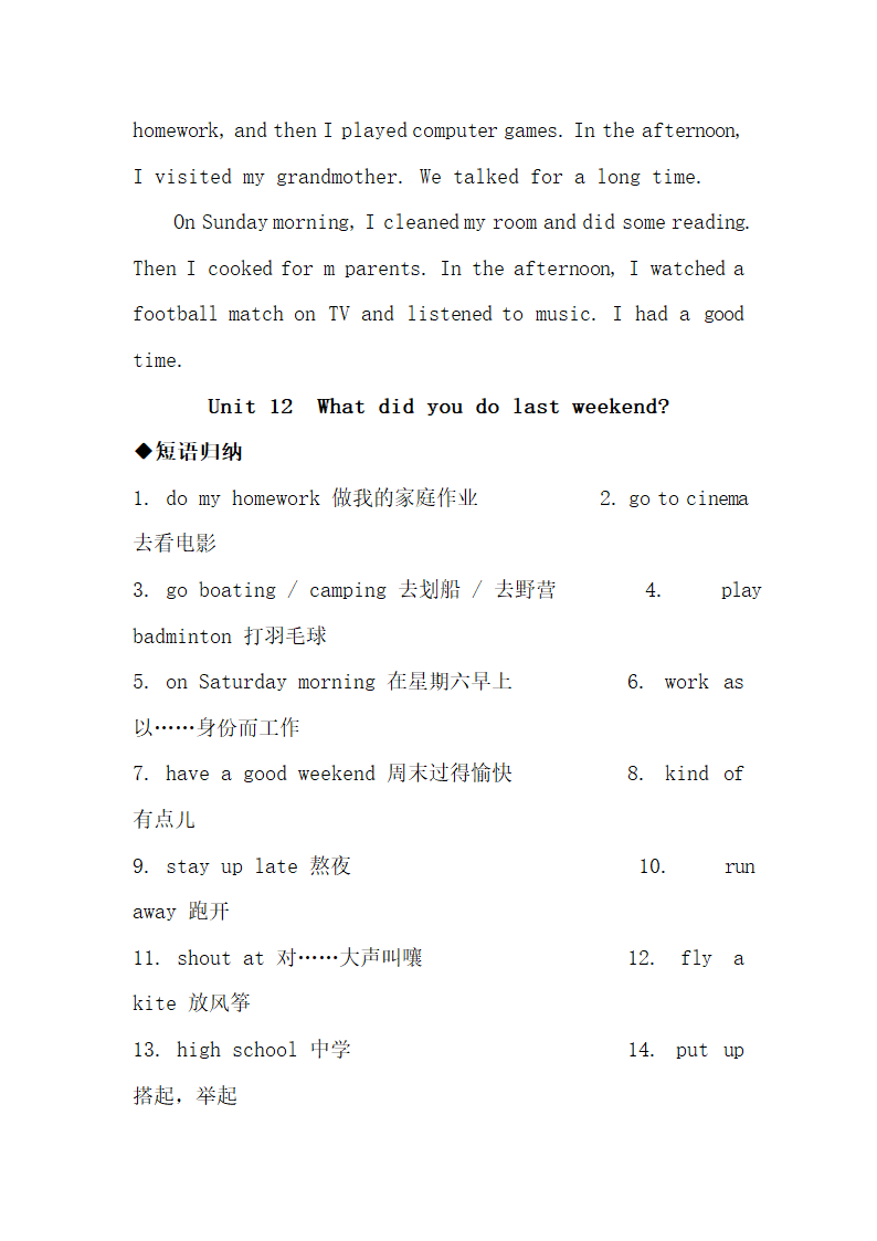 七年级下册英语各单元知识点归纳.docx第23页