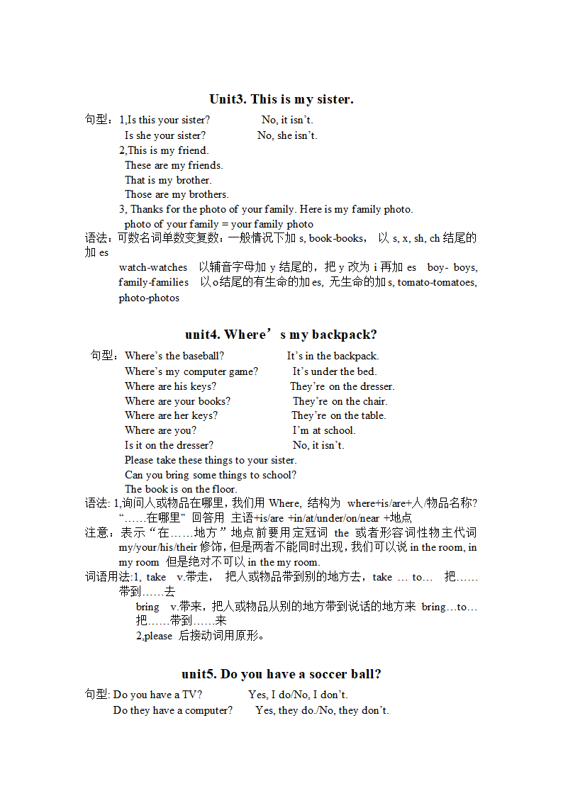 新目标英语七年级上册知识点复习与讲解.doc第2页