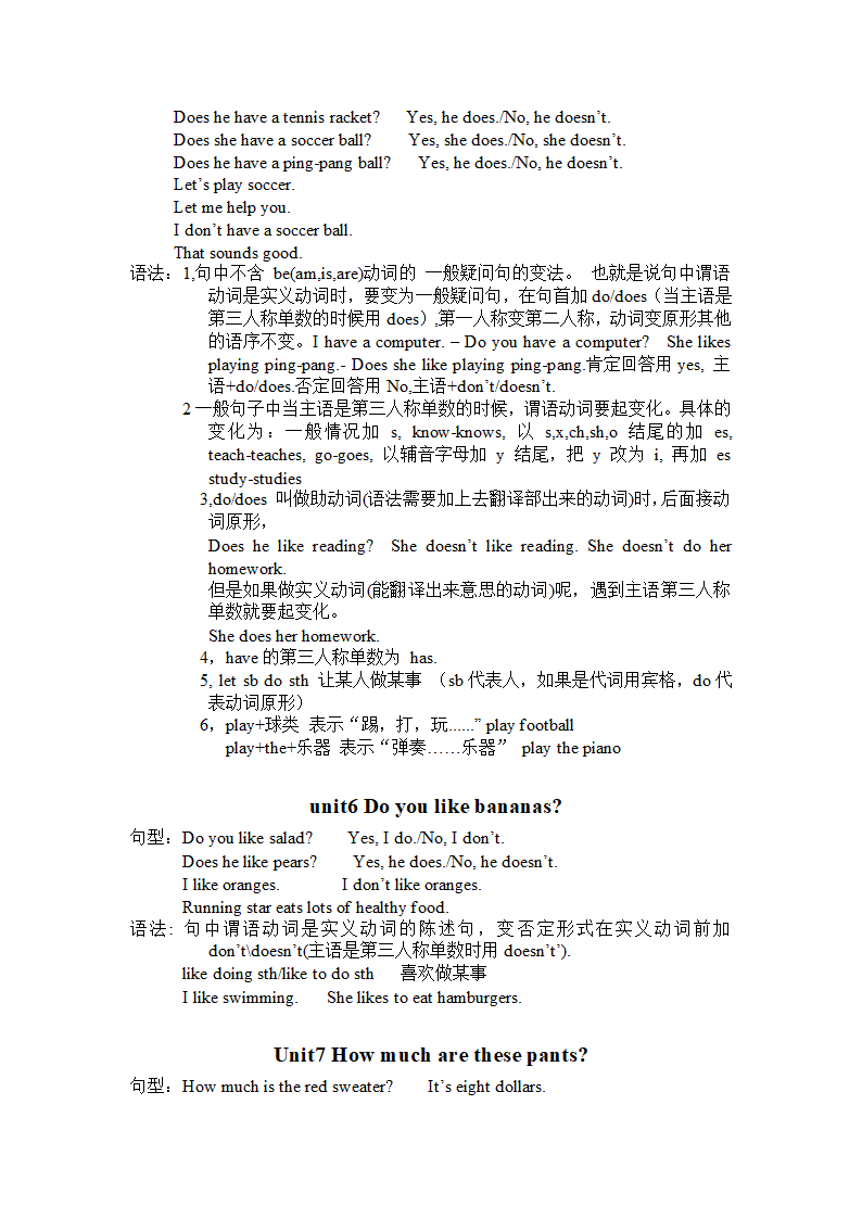 新目标英语七年级上册知识点复习与讲解.doc第3页